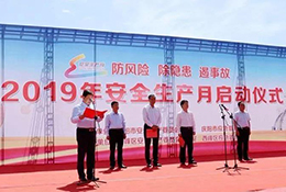 2019年江南平台（中国）集团在建项目安全、质量、进度大督查